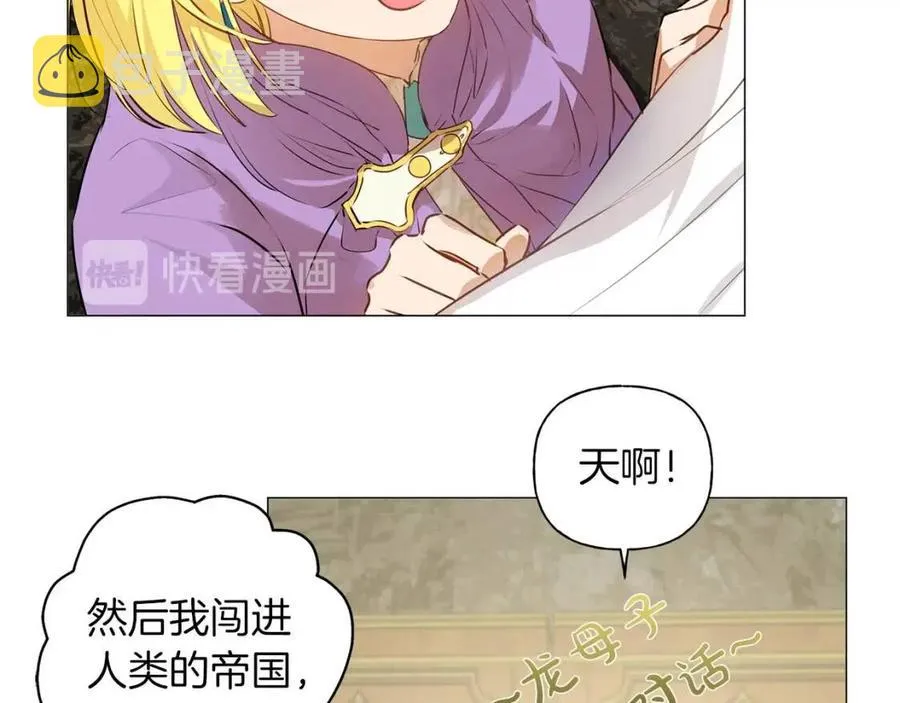 第50话 龙母找上门 第146页