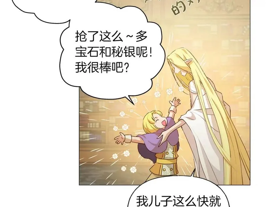 第50话 龙母找上门 第147页