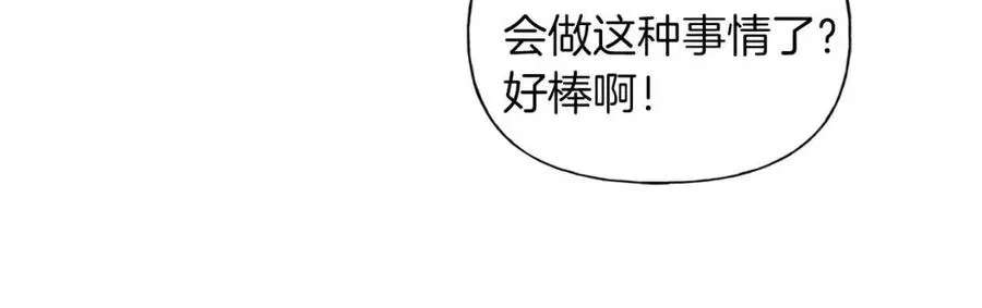 第50话 龙母找上门 第148页