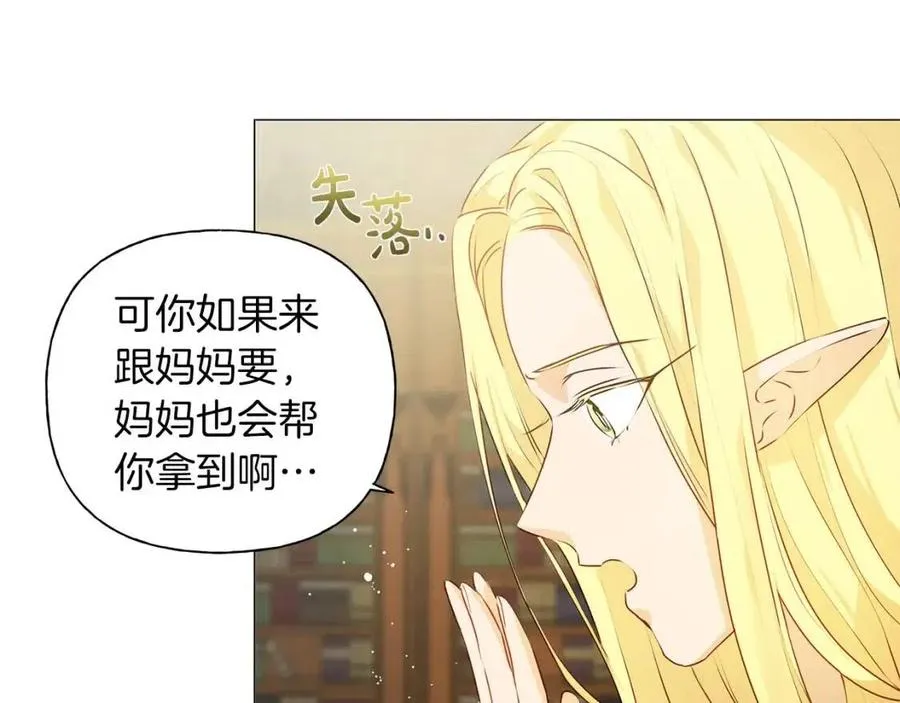 第50话 龙母找上门 第149页