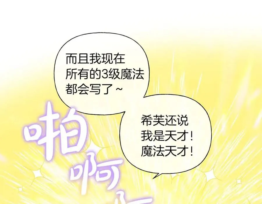 第50话 龙母找上门 第153页