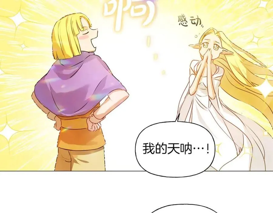第50话 龙母找上门 第154页