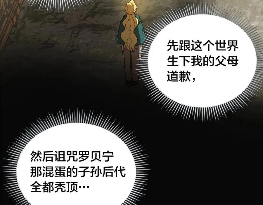 第50话 龙母找上门 第157页