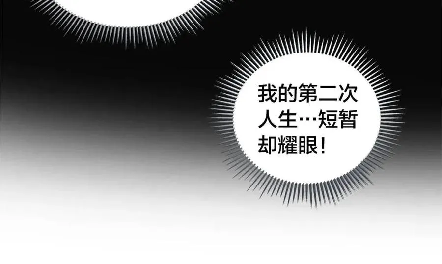第50话 龙母找上门 第158页