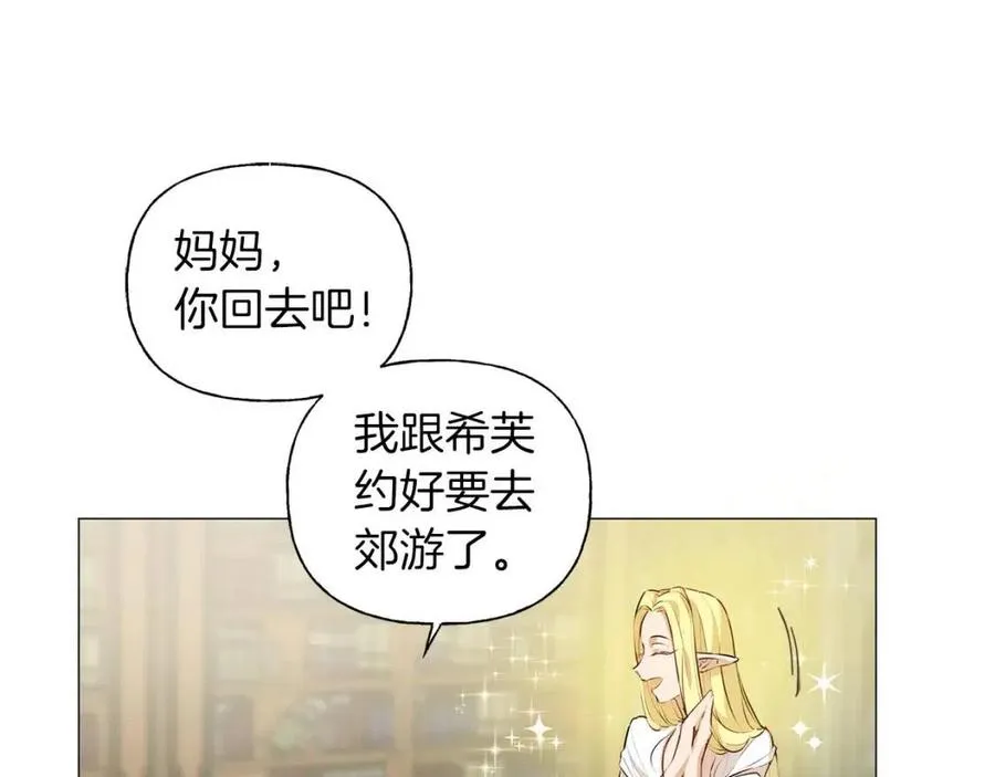 第50话 龙母找上门 第159页