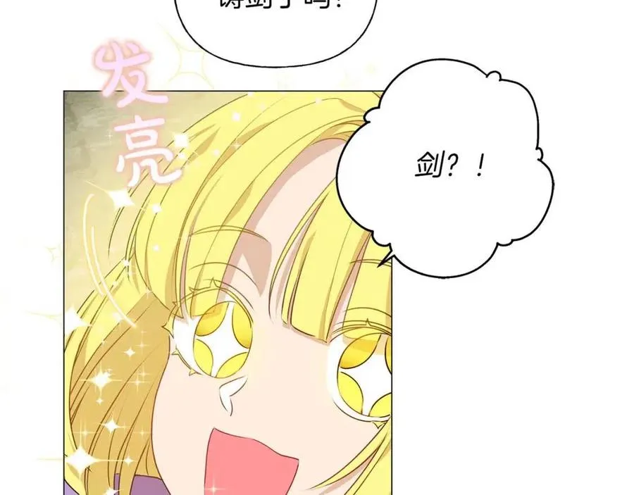 第50话 龙母找上门 第161页