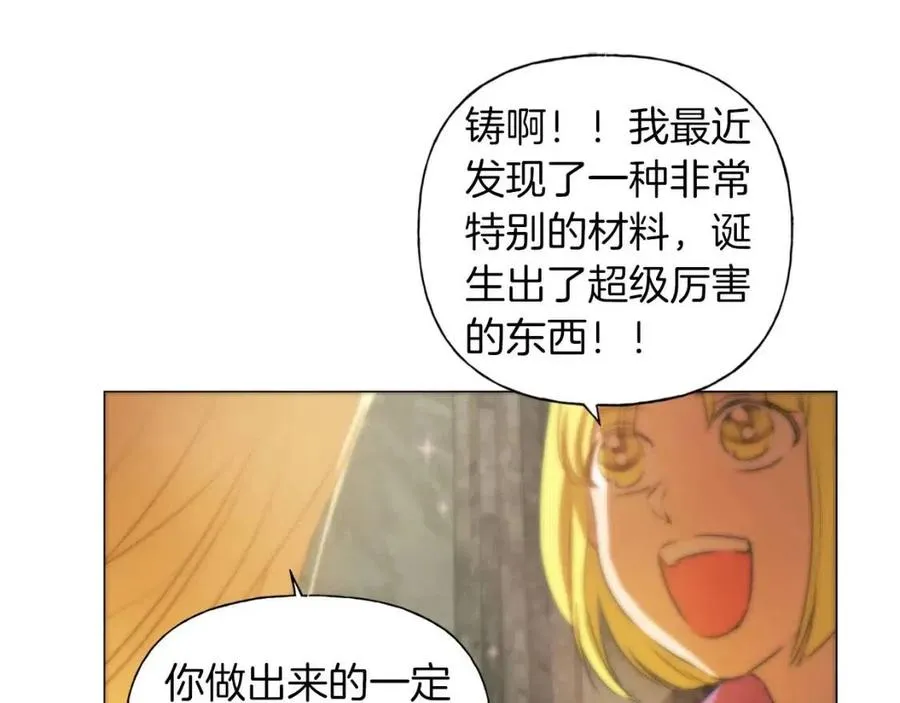 第50话 龙母找上门 第163页