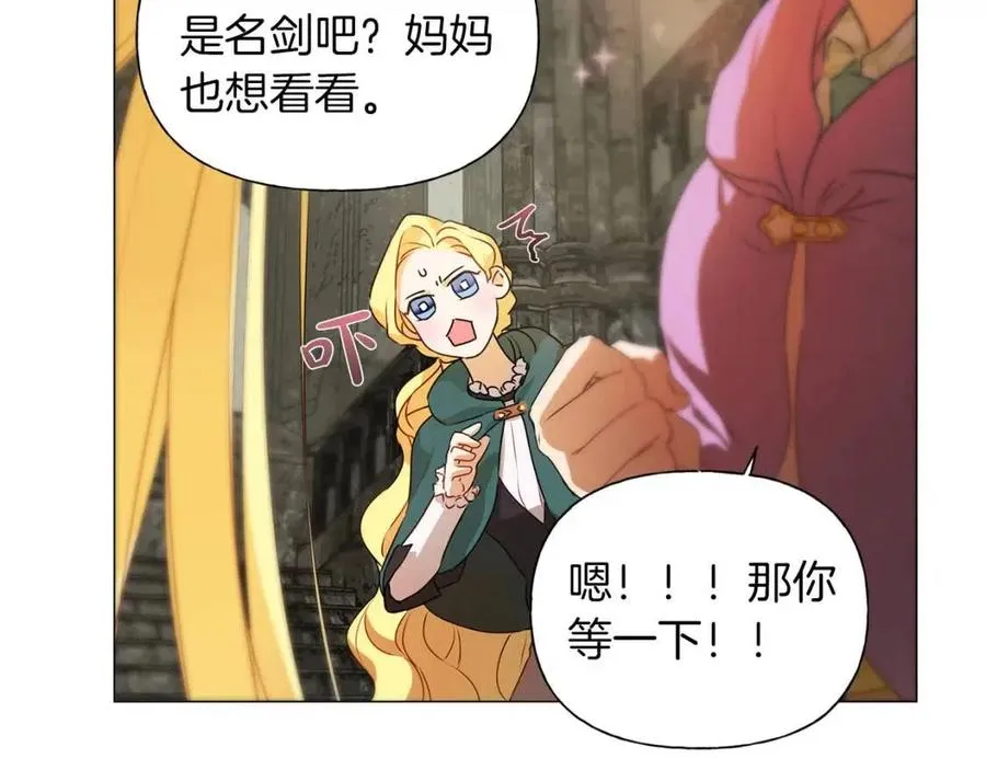 第50话 龙母找上门 第164页