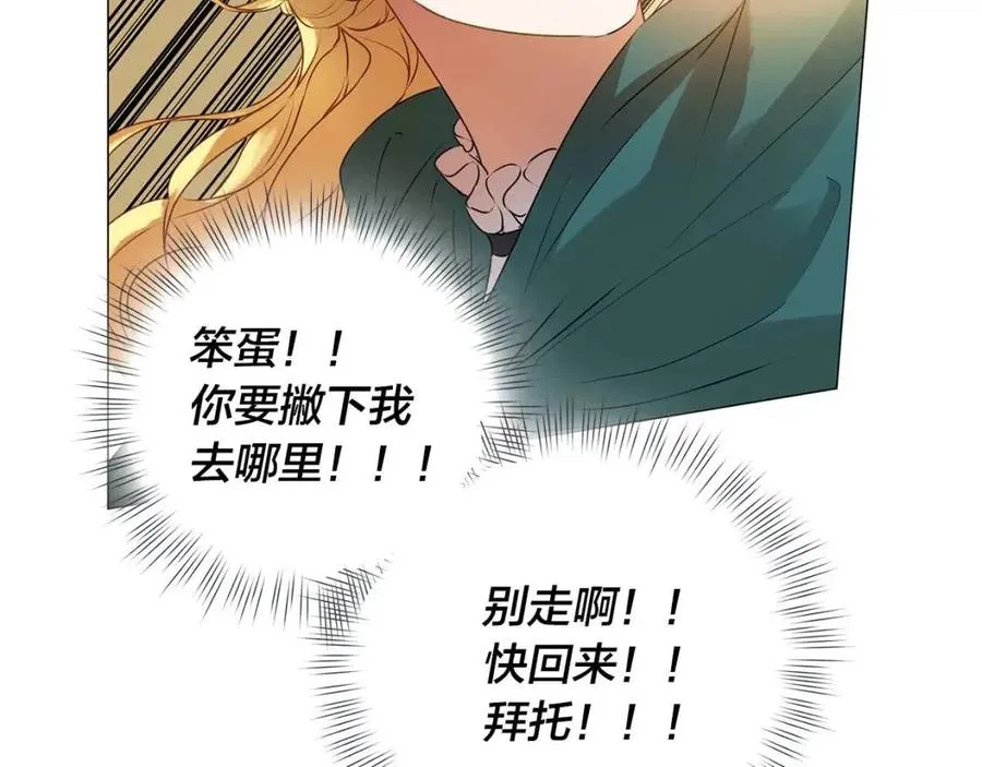 第50话 龙母找上门 第166页