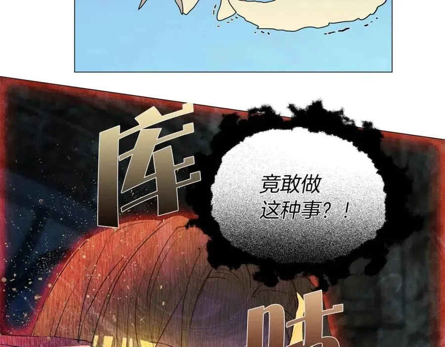 第50话 龙母找上门 第172页