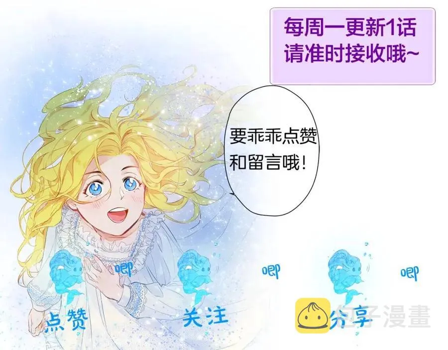 第50话 龙母找上门 第178页