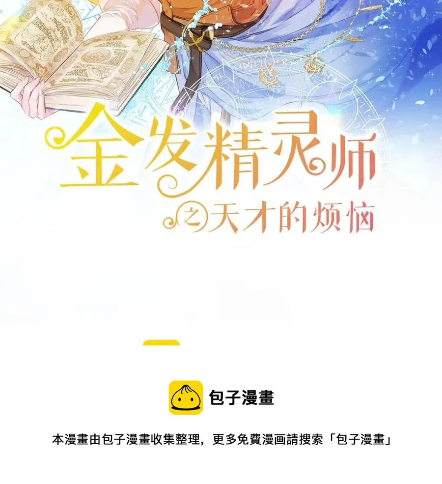 第50话 龙母找上门 第180页