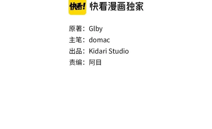 第51话 告别龙穴 第3页