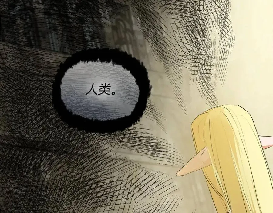 第51话 告别龙穴 第5页