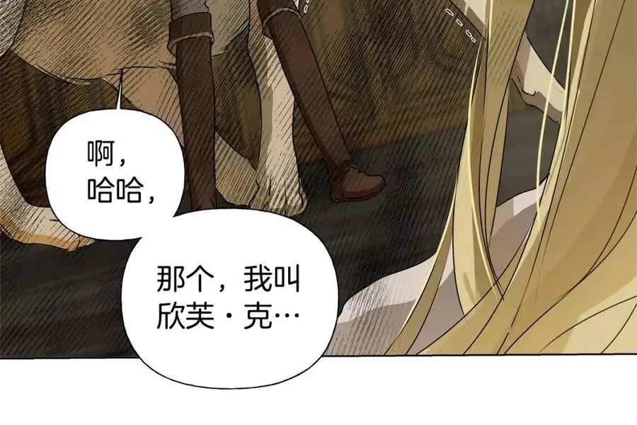 第51话 告别龙穴 第8页