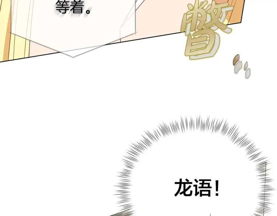 第51话 告别龙穴 第19页
