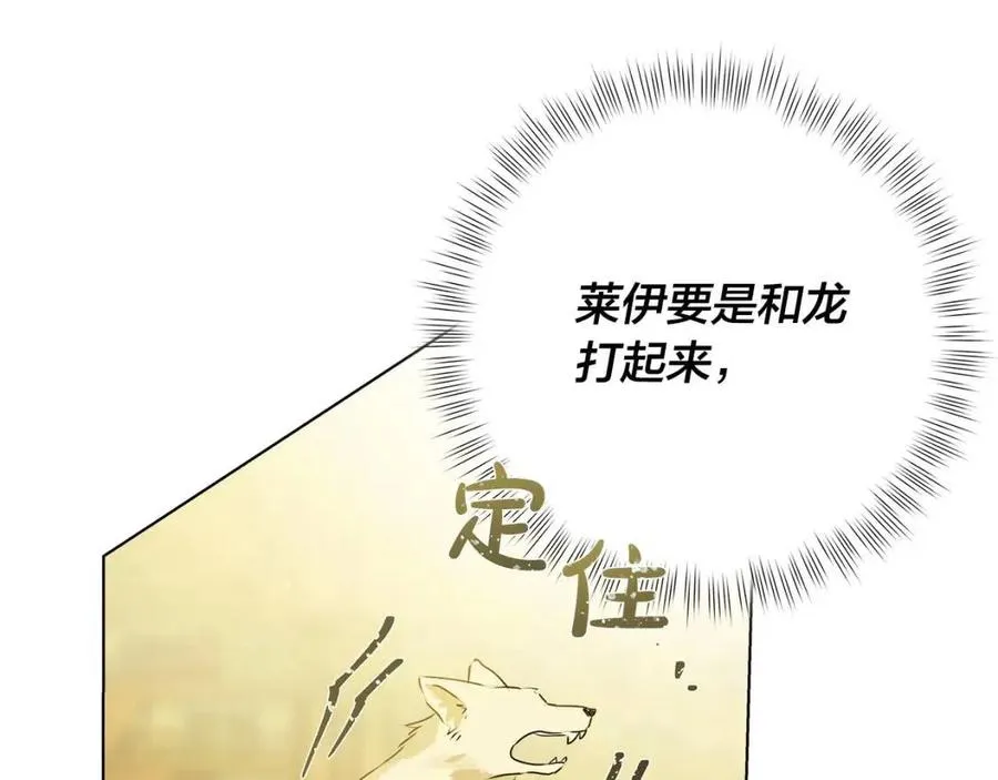 第51话 告别龙穴 第22页