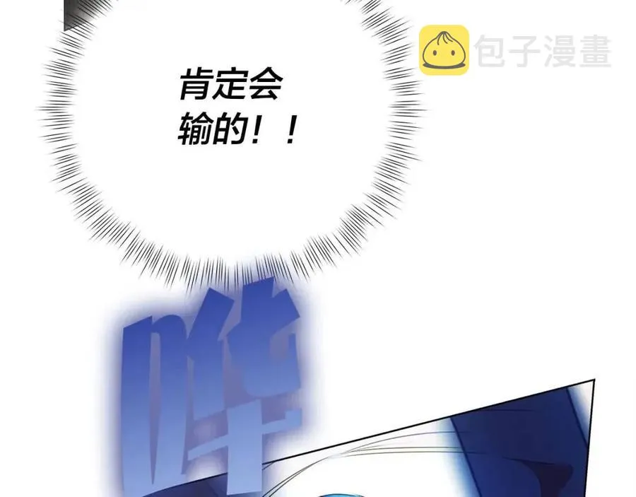 第51话 告别龙穴 第24页