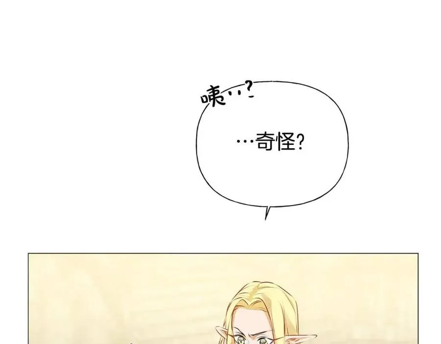 第51话 告别龙穴 第31页