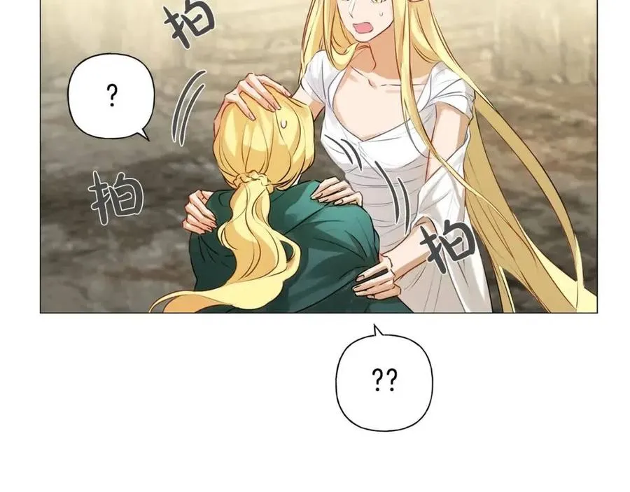 第51话 告别龙穴 第32页