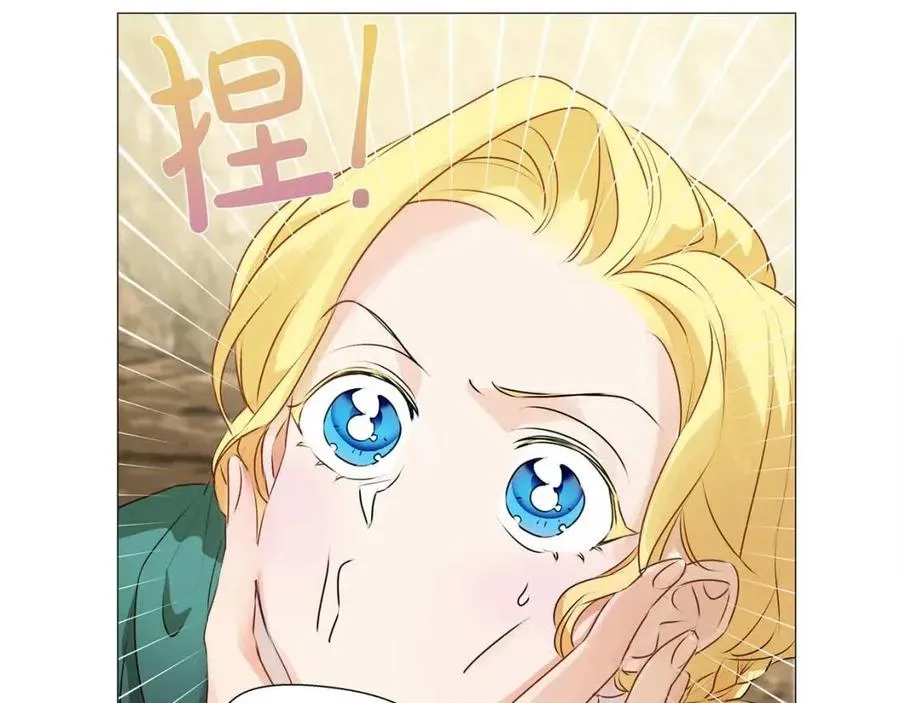 第51话 告别龙穴 第33页
