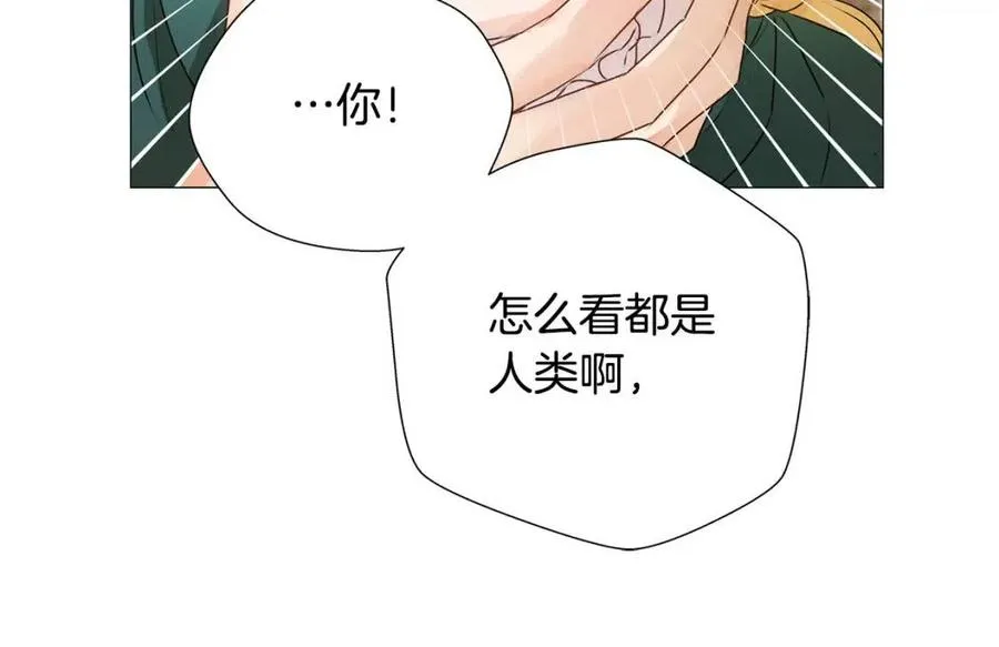 第51话 告别龙穴 第34页