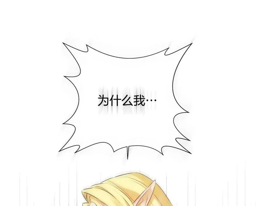 第51话 告别龙穴 第35页