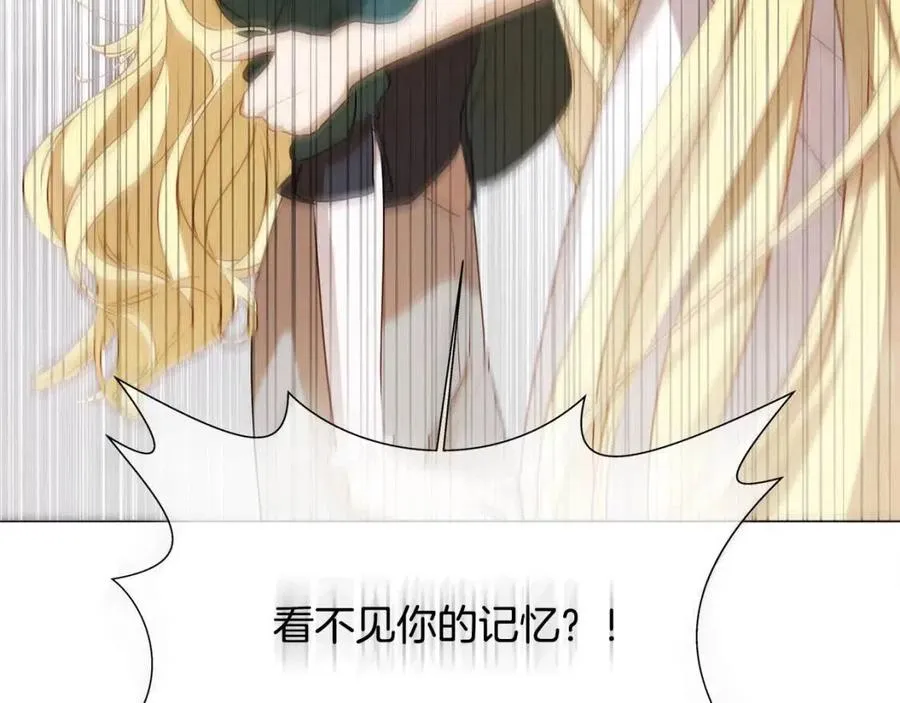第51话 告别龙穴 第37页