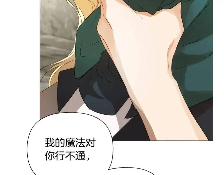 第51话 告别龙穴 第39页