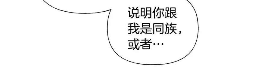 第51话 告别龙穴 第40页
