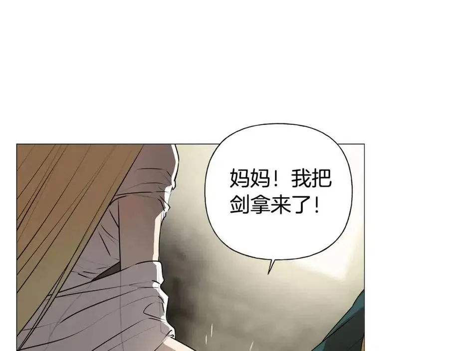 第51话 告别龙穴 第41页