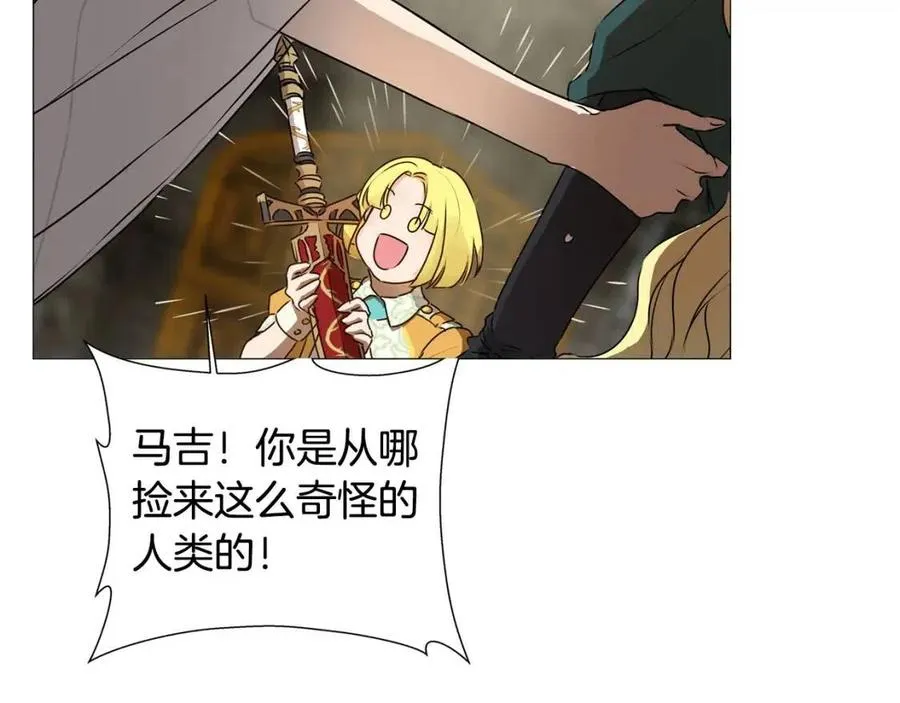 第51话 告别龙穴 第42页