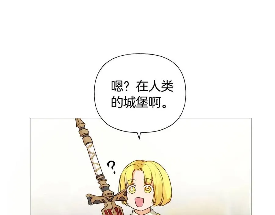 第51话 告别龙穴 第43页