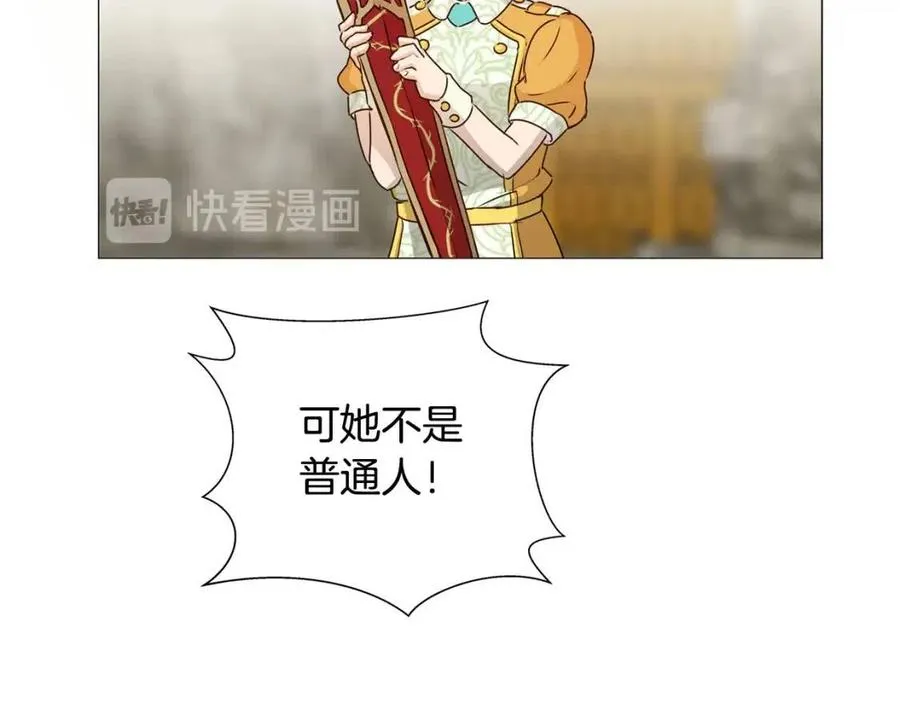 第51话 告别龙穴 第44页