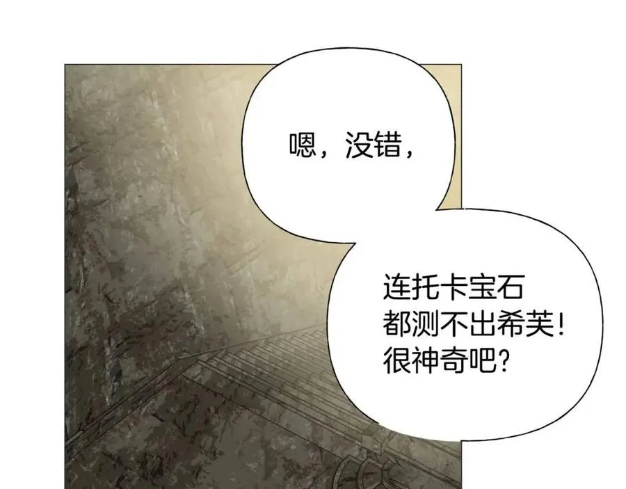 第51话 告别龙穴 第45页