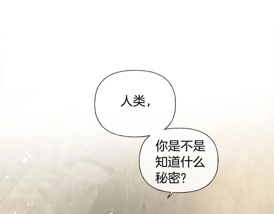 第51话 告别龙穴 第47页