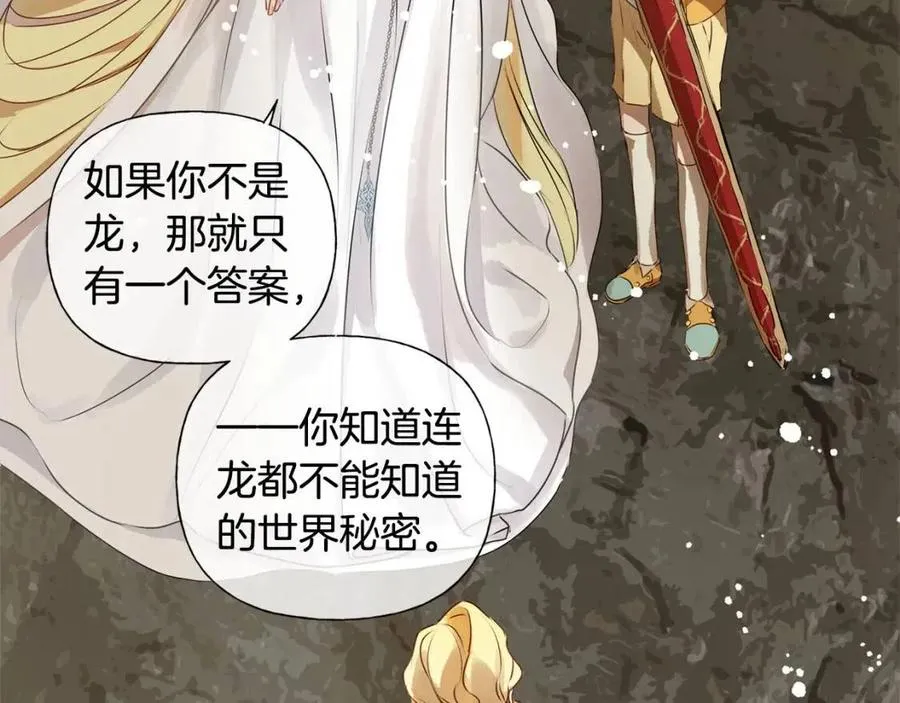 第51话 告别龙穴 第49页
