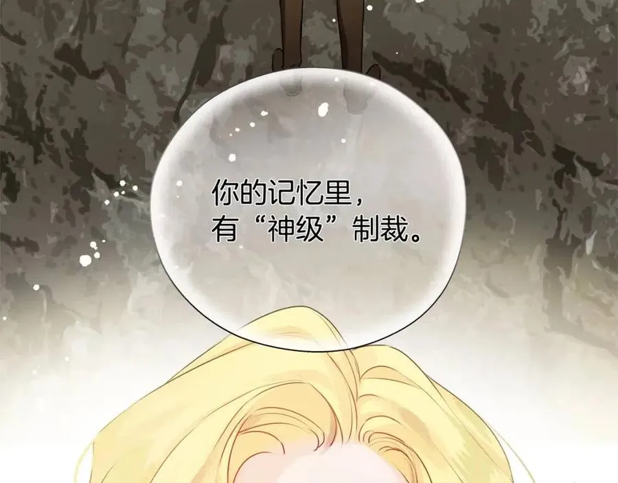 第51话 告别龙穴 第51页