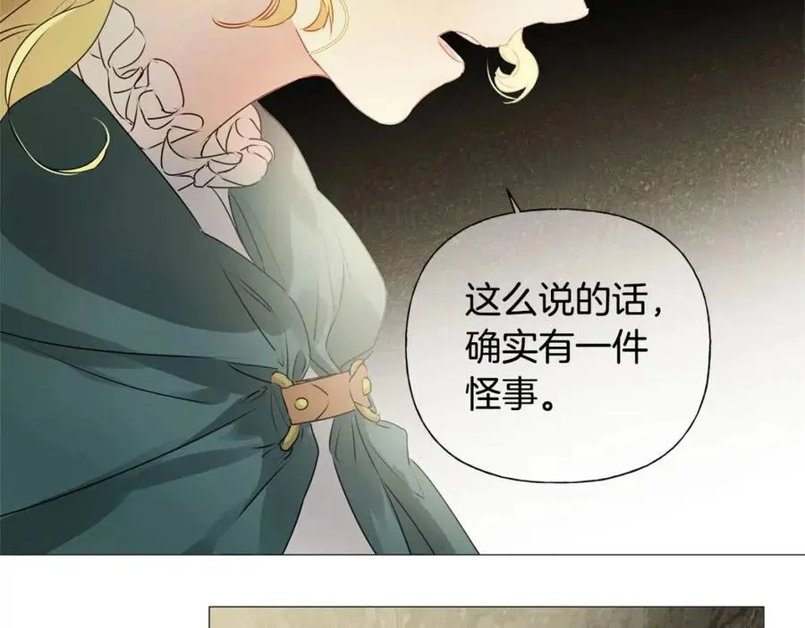 第51话 告别龙穴 第57页