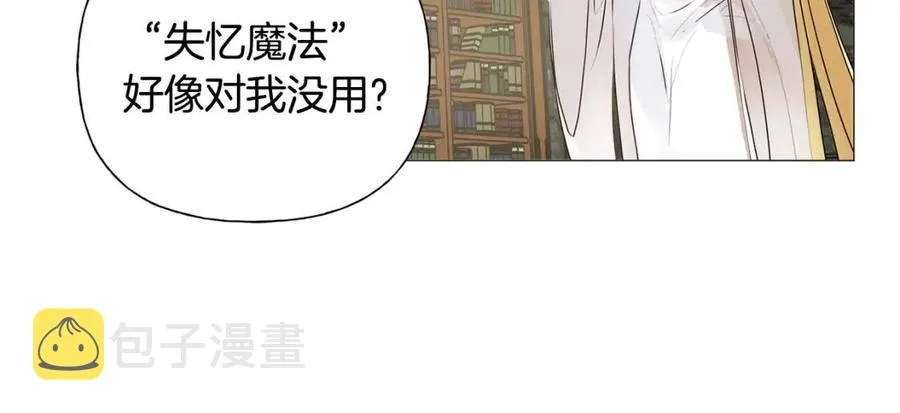 第51话 告别龙穴 第59页