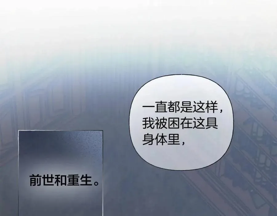 第51话 告别龙穴 第60页