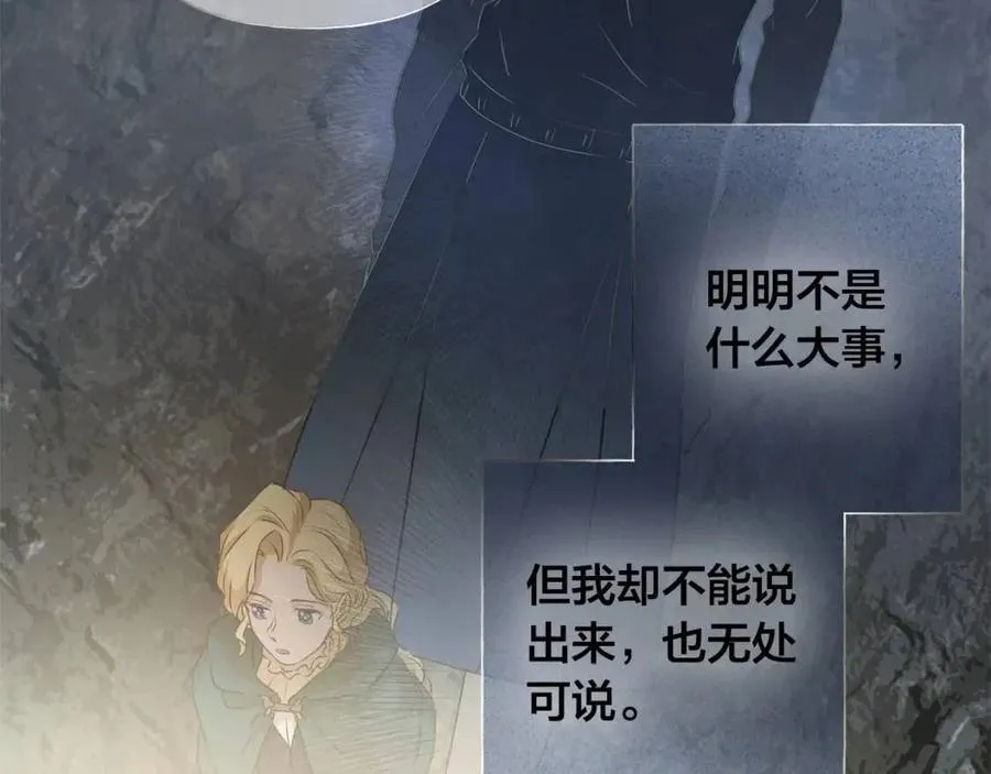 第51话 告别龙穴 第62页