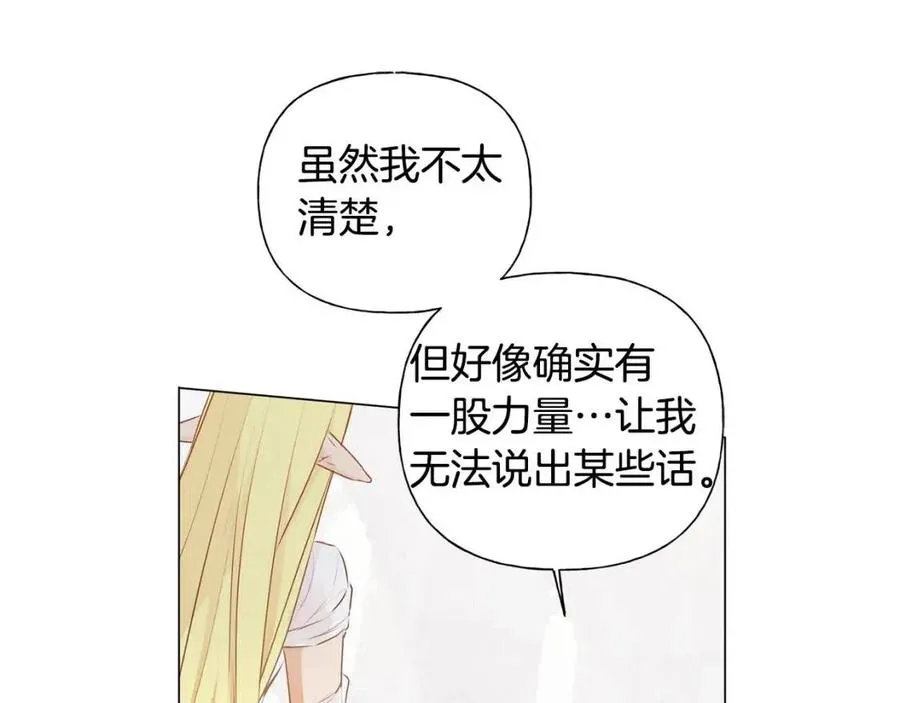 第51话 告别龙穴 第66页