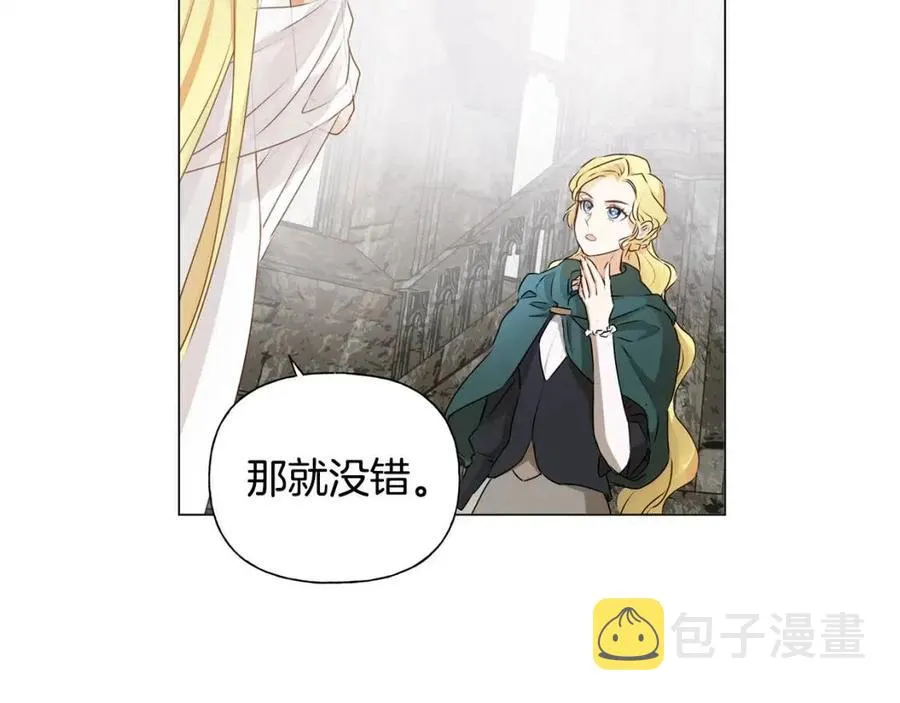 第51话 告别龙穴 第67页