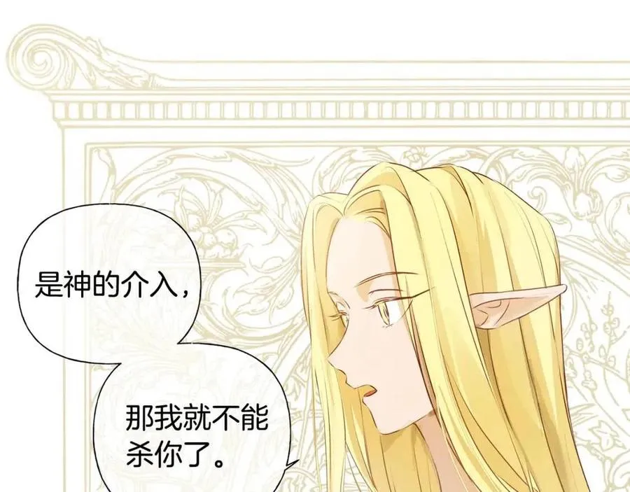 第51话 告别龙穴 第68页