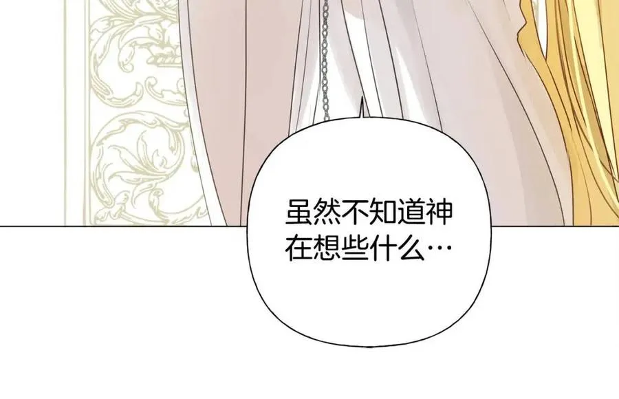 第51话 告别龙穴 第70页