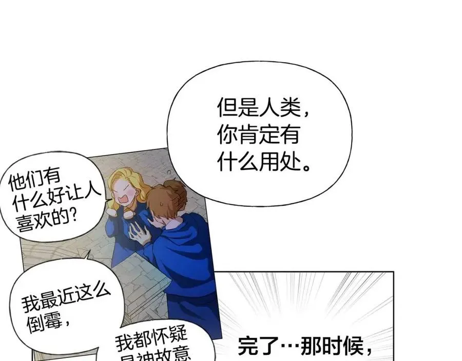 第51话 告别龙穴 第71页