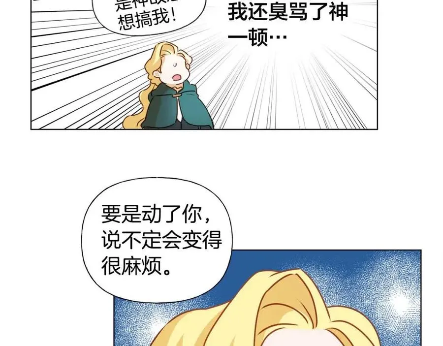 第51话 告别龙穴 第72页