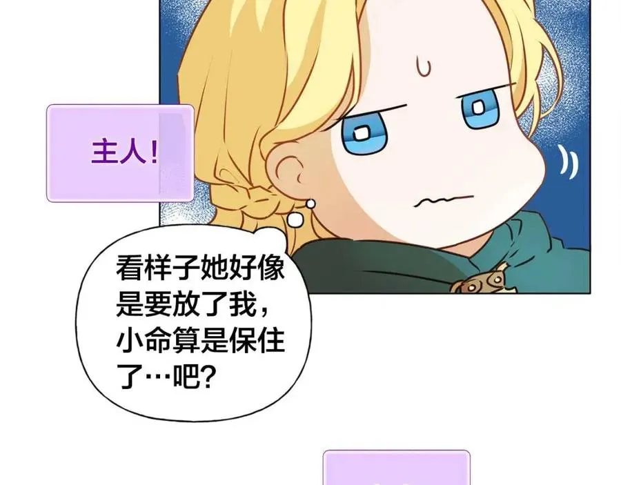 第51话 告别龙穴 第73页