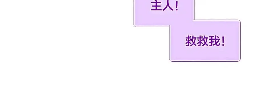第51话 告别龙穴 第74页